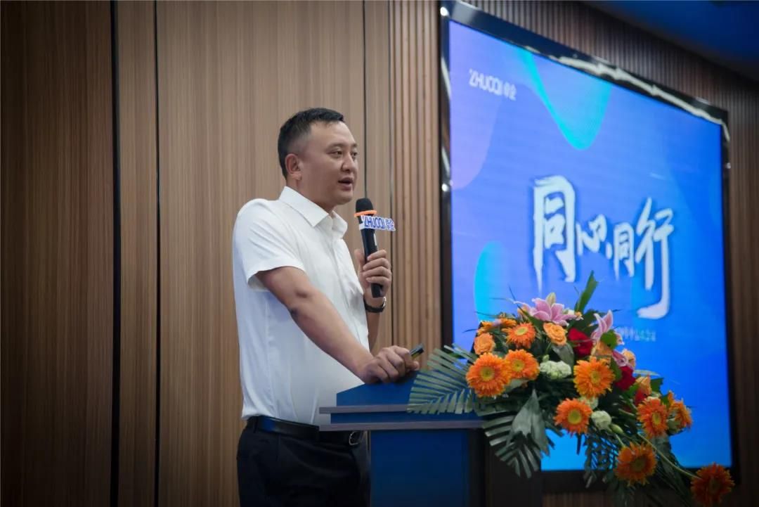 同心·同行